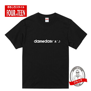 �p���f�B t�V���c �������� t�V���c �當��damedas(�_���_�X) T�V���c �l�C �M���O ����� �l�^ �W���[�N �M�t�g �v���[���g �����Y ���f�B�[�X �L�b�Y ���� ��100��