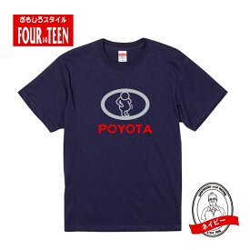 パロディ tシャツ おもしろ tシャツ POYOTA(ポヨタ) Tシャツ 人気 ギャグ しゃれ ネタ ジョーク ギフト プレゼント メンズ レディース キッズ 半袖 綿100％