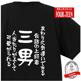 楽天市場 兄弟 性格の通販