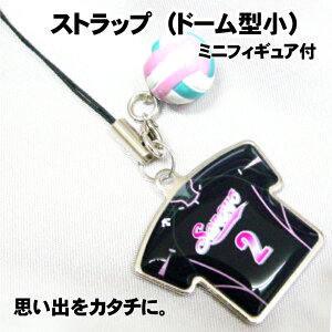 【新規デザインのご注文は10個から】ユニフォーム型ストラップ(ドーム型・小)両面プリントミニフィギュア各1個 セット