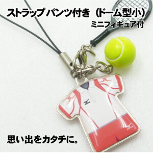 【新規デザインのご注文は10個から】ユニフォーム型ストラップ パンツ付(ドーム型・小)両面プリントミニフィギュア各1個セット