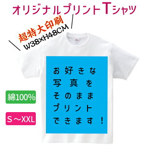 オリジナルtシャツ 作成の通販 価格比較 価格 Com