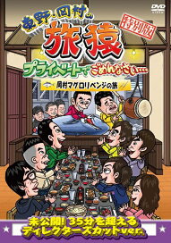 楽天市場】千原ジュニア×ケンドーコバヤシ「にけつッ!!25」 : よしもと 