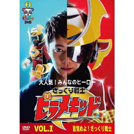 ピラメキーノDVD2　ざっくり戦士ピラメキッドVOL.1