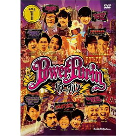 パワー☆プリン DVD vol.1