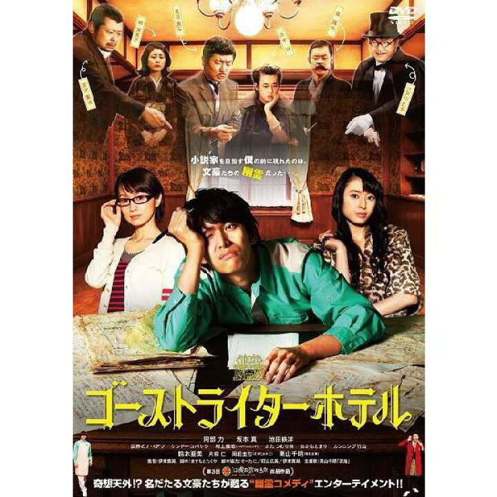楽天市場 世界のナベアツ ケンドーコバヤシ出演 ゴーストライターホテル よしもとネットショップplus 楽天市場 世界のナベアツ ケンドーコバヤシ出演 ゴーストライターホテル よしもとネットショップplus