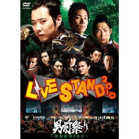 YOSHIMOTO presents LIVE STAND 2010　男前祭り〜草食系DISC〜