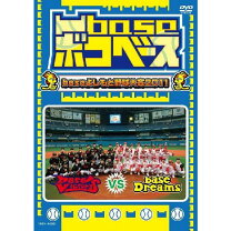 楽天市場】ボコベースの通販