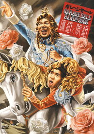 ガレッジセール／GARAGE SALE HAND!!2008　城組と暁組