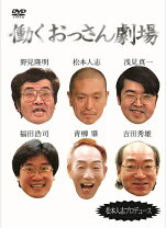 楽天市場】働くおっさん人形 働くおっさん劇場の通販