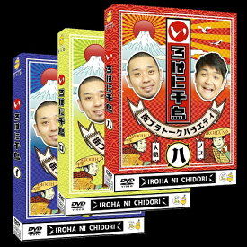 いろはに千鳥(イ)(ロ)(ハ)※3巻セット≪先着特典付≫