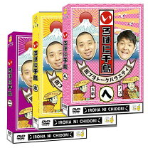 楽天市場】いろは に 千鳥 dvd セットの通販 