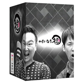 かまいたちの掟 DVD BOX＋「掟」ハイボールタンブラー≪特典付≫
