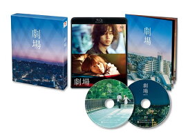 劇場 Blu-ray スペシャル・エディション