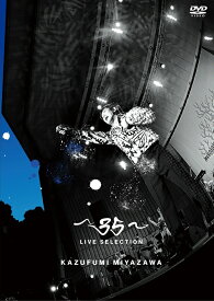 《先着特典付》宮沢和史／〜35〜 LIVE SELECTION＜DVD＞