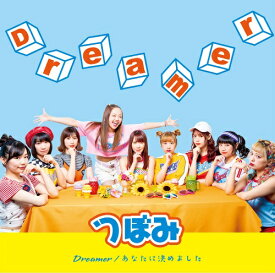 つぼみ「Dreamer」通常盤＜Type-B＞