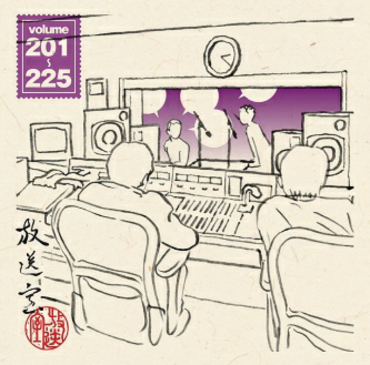 楽天市場】松本人志・高須光聖「放送室 VOL.201〜225」(CD-ROM 