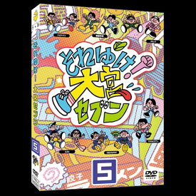 《大宮セブン生写真付》それゆけ！大宮セブン(5)