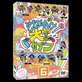 《大宮セブン生写真付》それゆけ！大宮セブン(6)