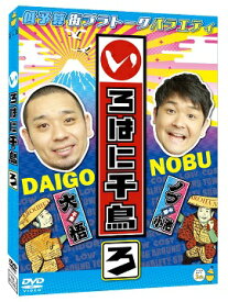 いろはに千鳥（ろ）