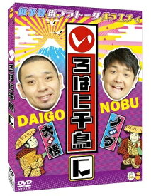 いろはに千鳥(に)