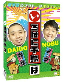 いろはに千鳥(ほ)