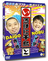 楽天市場】いろは に 千鳥 dvd セットの通販