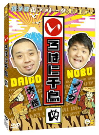 いろはに千鳥（ぬ）