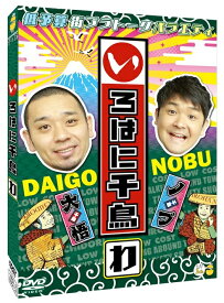 いろはに千鳥（わ）