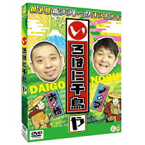 楽天市場】いろは に 千鳥 dvd セットの通販