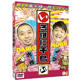 いろはに千鳥（ふ）