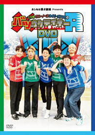 さや香・ラニーノーズ・ネイビーズアフロのバツウケテイナーR(完全初回生産限定版)≪よしもと限定特典付≫