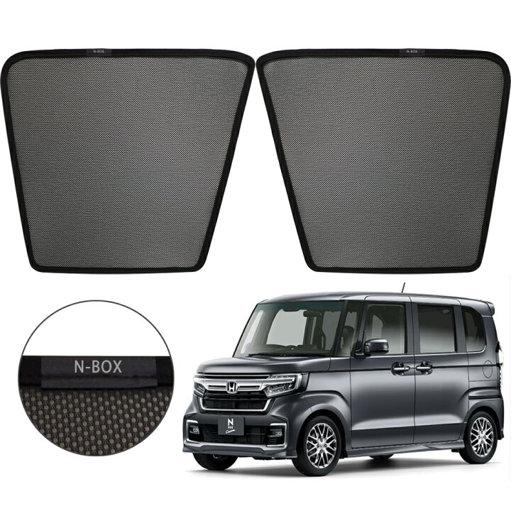 NBOX JF3 JF4 遮光 サンシェード 日除け 車中泊 JF3 JF4 カーシェード UVカット 仮眠 Nボックス 内装 10p 新型NBOX アクセサリー カスタム パーツ N-BOX JF3 JF4型 (2代目) 専用 サンシェード 全窓対応 車中泊 サイドサンシェード 遮光シェード UVカット 日除け暑さ対策 仮眠  断熱 遮光 全窓セット : WeCar - 通販 - Yahoo!ショッピング