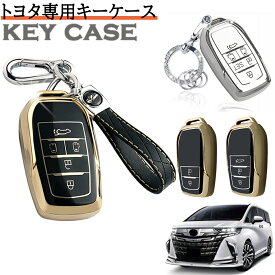 トヨタ 専用 キーケース クラウン クロスオーバー ハリアー 80 プリウス 60 ハイラックス GUN125 ランドクルーザー アルファード RAV4 PHV GRカローラ GRヤリス シエンタ ノア ヴォクシー センチュリー キーカバー クリスマス 結婚記念日 誕生日 プレゼント
