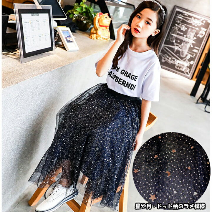 楽天市場】【海外子供服】月星柄シフォンスカート120cm130cm140cm150cm 