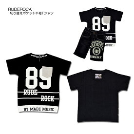 RUDEROCK　切り替えポケット　半袖Tシャツ　120cm130cm140cm150cm160cm【子供服　キッズ　ジュニア】