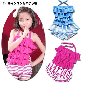 楽天市場 140cm 対象 性別 子供 女の子 キッズ 水着 キッズファッション キッズ ベビー マタニティの通販 楽天市場 140cm 対象 性別 子供 女の子 キッズ 水着 キッズファッション キッズ ベビー マタニティの通販