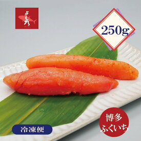 【博多辛子めんたいこ250g】博多ふくいちこだわりの逸品