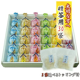【ギフト特集】送料無料！とろ〜り♪くず湯【ギフト対応】くずゆの里30個入り【選べるトッピング2袋付】（化粧箱内に同梱）【御祝、御供え、ギフト】【楽ギフ_のし宛書】