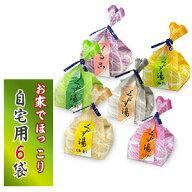 【自宅用】くず6袋11種類から選べる吉野本葛使用の本格葛湯体の芯から温まる和菓子♪とろーりスイーツく…