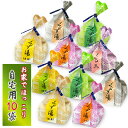 【自宅用】くず湯10袋11種類から選べる吉野本葛使用の本格葛湯体の芯から温まる和菓子♪とろーりスイーツくずゆ抹茶・…