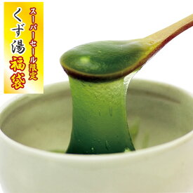 楽天スーパーセール限定吉野本葛使用の和菓子くず湯とろーりスイーツ葛湯11食【ネコポス配送】【発送後1日〜3日前後でお届け】【代金引換不可】【熨斗包装不可】【同梱不可】