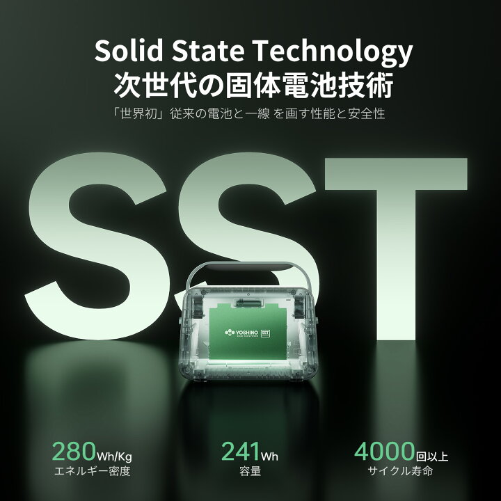 楽天市場】-10℃低温で充放電可 YOSHINO ポータブル電源 固体電池 B300 