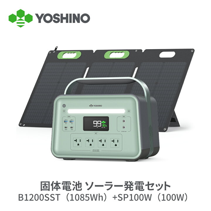 楽天市場】【最先端三元固体電池を採用】YOSHINO ヨシノ ポータブル 