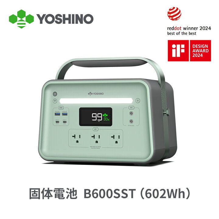 楽天市場】YOSHINO ヨシノ ポータブル電源 固体電池 B600SST 602Wh -10 