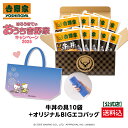 【吉野家×ハローキティ オリジナルBIGエコバッグ付き】冷凍牛丼の具120g×10袋セット お試し 簡単 便利 夜食 おつまみ 昼ごはん ストック 時短 働くママ 冷凍食品 お弁当 おかず クール宅急便 取り寄せ グルメ 吉野家 牛丼