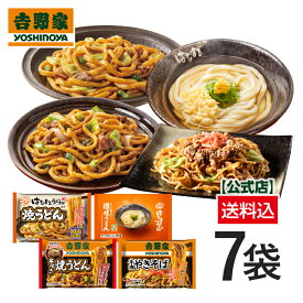 吉野家 公式 うどん3品6袋＋焼きそば1袋【冷凍】(讃岐うどん 254g×2袋/はなまる焼うどん 200g×2袋/牛すき焼うどん 200g×2袋/牛肉焼きそば180g×1袋（2食））
