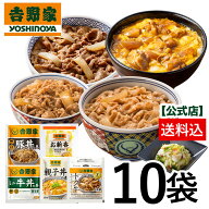 ＼敬老ギフト／ 吉野家 公式 【冷凍】健康応援セット【送料込み】（トク牛×2、ミニ牛丼×2、豚丼の具×2…