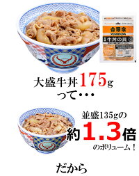 【吉野家冷凍大盛牛丼の具10袋セット】