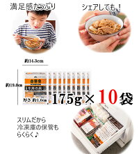 吉野家冷凍大盛牛丼の具175g×10袋セット